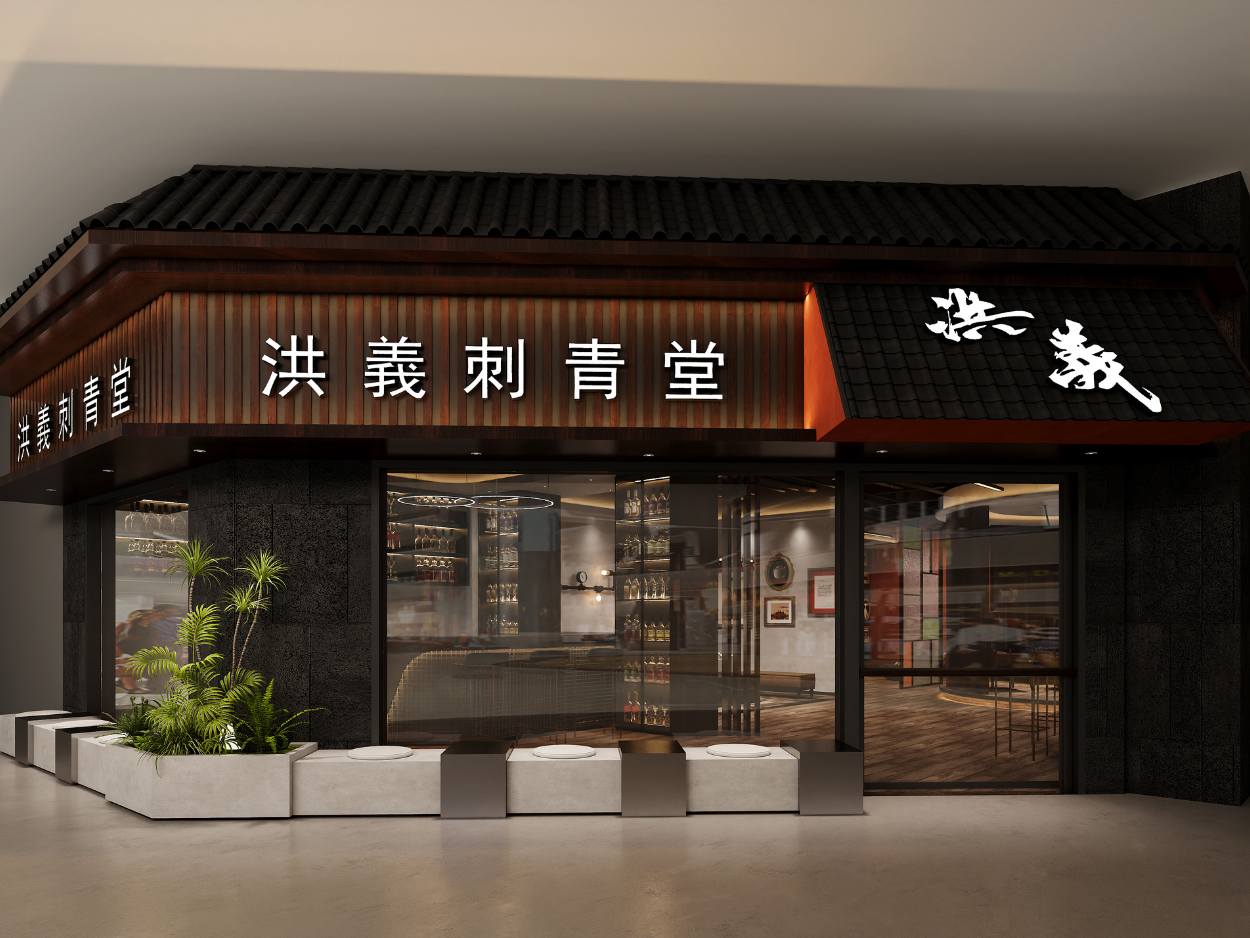 Commercial Spaces 2